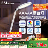 FSL佛山照明台灯护眼学习AAA级台灯学生专用防近视阅读台灯护领PRO