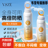 SPF50++小光圈防晒喷雾防水防汗持久清爽速干全身补喷军训户外 防晒喷雾SPF50 PA+++*3瓶