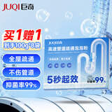 巨奇严选 高速管道疏通泡泡粉厨房下水道疏通剂强力油污溶解管道通1盒