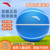 安踏（ANTA）静音球儿童布艺7号弹力球家用无声玩具球防掉渣室内拍拍球 蓝色