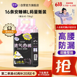 洁婷裤型夜用卫生巾L码透气U裤高腰防漏安睡裤1包16条送女友