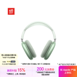 Apple/苹果 AirPods Max-绿色 无线蓝牙耳机 主动降噪耳机 头戴式耳机 适用iPhone/iPad/Watch/Mac