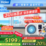 海尔（Haier）中央空调3匹一拖一风管机一级能效【家用客厅】云舒 KFRd-72NW/72ECD81一价全包国家补贴