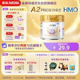 雀巢（Nestle）舒宜能恩3段 幼儿配方 A2奶粉200g