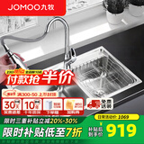 九牧（JOMOO） 厨房水槽套装不锈钢加厚洗菜盆一体盆水池盆消音防凝露洗碗槽 双槽A款 760x430【含抽拉龙头】