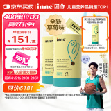 Inne因你【杨舒予力荐】钙镁锌小金条液体钙儿童d3婴儿2罐【草莓味】