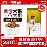 迪尤克（DIYOUKE）狗粮德牧阿拉斯加中大型犬工作犬通用 成犬狗粮40斤20kg