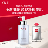 SK-II卸妆油洗面奶250ml洁面sk2化妆品全套护肤品套装礼盒skii生日礼物