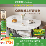 全友家居 轻奢风圆餐桌椅组合岩板台面可折叠功能客厅家用吃饭桌子