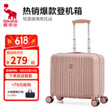 爱华仕行李箱18寸可登机箱小型拉杆箱男小尺寸免托运旅行箱女商务密码箱 磨砂版淡山茱萸粉拉链 18英寸 可登机