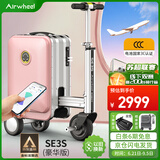 Airwheel爱尔威电动行李箱可骑行登机箱智能拉杆箱代步旅行箱可坐20英寸