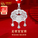 中国黄金银手镯婴儿宝宝长命锁套装蛇年儿童银镯子宝宝银饰新生儿满月礼物 【福气满满】长命锁约11g