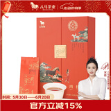 八马茶业乌龙茶 爱上茶武夷岩茶肉桂一级160g 礼盒装茶叶父亲节送礼