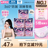 七度空间萌睡安心裤 超薄夜用安睡裤 M-L码20片【品牌直供 安心品质】