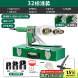 绿林（GREENER）滑轨热熔机PPR水管家用电熔焊机热容管焊接器水电工程热熔机