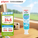 贝亲婴儿儿童牙膏预防龋齿牙膏含木糖醇无香型1.5-3岁50g日本进口KA58