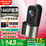 HIKVISION海康威视行车记录仪D1plus 2K超高清星光夜视F1.55大光圈语音声控