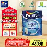 多乐士乳胶漆底漆森呼吸淳零无添加底漆内墙漆油漆涂料A931-65212 5L