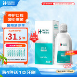 华素愈创 漱口水便携  抑菌清新口气去异味 优效修护含漱液 海洋薄荷260ml