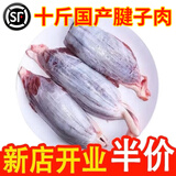 促销新鲜10斤腱子肉现杀整根前腱后腱低脂健身猪肉非牛肉牛腱子 5斤装（送卤料包) 顺丰包邮,急速发货