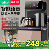小米宝宝茶吧机2025新款家用遥控智能语音饮水机冷热两用多档控温可触控大屏双显 【玫瑰金】跑马灯大屏语音触控防溢水+双壶 温热型 温热款（常温+热水）