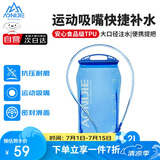奥尼捷（AONIJIE）水袋户外运动登山饮水袋跑步徒步骑行软水壶便携折叠环保水囊2L