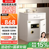 鹿匠（LUJIANG）保险柜家用床头柜保险箱柜全钢防盗抽屉柜双锁指纹密码智能办公隐形保管柜 高60cm/宽39cm 白色