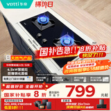 华帝（VATTI）燃气灶家用台式嵌入式 4.5kW猛火灶高热效易打理钢化玻璃双灶台灶具 JZT-i10052B（天然气）