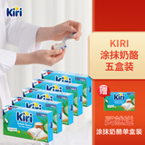 KIRI凯芮 进口早餐涂抹型奶酪 6粒*5盒 489g