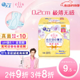 爱璐茜（elis）大王迷你卫生巾日用光羽奢适极薄棉柔 180mm 14片瞬吸护垫姨妈巾