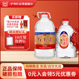 泸州红高粱浓香型白酒 泸州老窖出品桶装酒 散装酒  100%纯粮食酒 泡酒自饮 52度 7.5L 1桶
