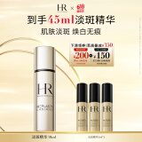 赫莲娜HR净白淡斑精华乳30ml礼盒护肤品化妆品生日礼物送女友
