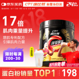康比特锌镁肌酸粉一水肌酸99.9%高纯度增肌增重健身补剂运动营养爆发力