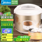 美的（Midea）【国家补贴】电饭煲小型家用迷你小容量 1-2人微压电饭煲 电饭锅 宿舍旅行小型电煮锅一键操作 3L MB-WYJ301