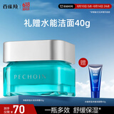 百雀羚男士护肤品面霜50g保湿补水乳液控油醒肤润肤露擦脸油护脸霜