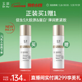 玉泽（Dr.Yu）焕活紧塑修护柔肤水 150ml