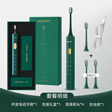 纽立电动牙刷全自动刷头软毛四档调节模式清洁深层type-c快充BJ-Y2礼物 翠竹绿礼盒装-4刷头