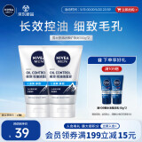 妮维雅（NIVEA）男士升级【控油冰爽】多效洁面100g双支洗面奶护肤去油祛痘青少年