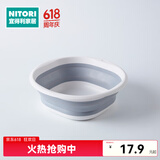 NITORI宜得利家居 家用不占地方洗脸盆可折叠脸盆2灰白 26cm 灰白