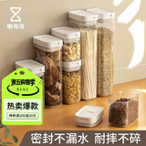 懒角落 杂粮罐储物罐密封罐密封盒食品罐塑料收纳盒咖啡豆粉储存罐400ML