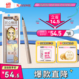 奇士美（kiss me）花盈美蔻持久精细丝滑眼线液笔01茶棕色(纤细笔尖）