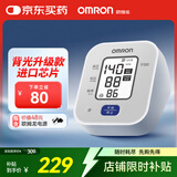 欧姆龙（OMRON）电子血压计血压仪老人家用背光款血压测量仪医用高精准U703含电源