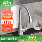 科勒（KOHLER）厨房水槽龙头抽拉式冷热水洗菜盆龙头旋转式龙头22867T 抽拉龙头