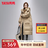 鸭鸭（YAYA）羽绒服女新款长款冬季加厚品牌时尚休闲宽松舒适百搭加厚外套KL 咖色 M (160)