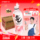 元气森林【肖战同款】0糖0脂0卡气泡水白桃味480mL*15瓶碳酸无糖饮料整箱