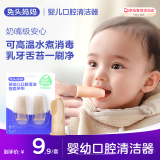 兔头妈妈婴幼儿口腔清洁手指套牙刷 食品级硅胶软毛 新生儿舌苔清洁器哪吒
