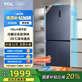 TCL大无界456升T9十字四门58cm超薄平嵌入式底部散热双净味电冰箱国家补贴20%风冷一级能效R456T9-UQ