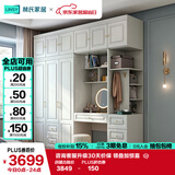 林氏家居大衣柜卧室衣帽间JO12D【白色】三门衣柜+边柜+顶柜+妆镜妆凳