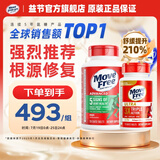 Move Free益节维骨力绿瓶120粒氨糖软骨素含MSM 美国原装进口 成人中老年人 【根源修复】舒缓绿瓶+专利骨胶原