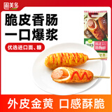 圃美多韩式热狗棒3只 240g  韩国网红小吃 儿童营养早餐 猪肉香肠